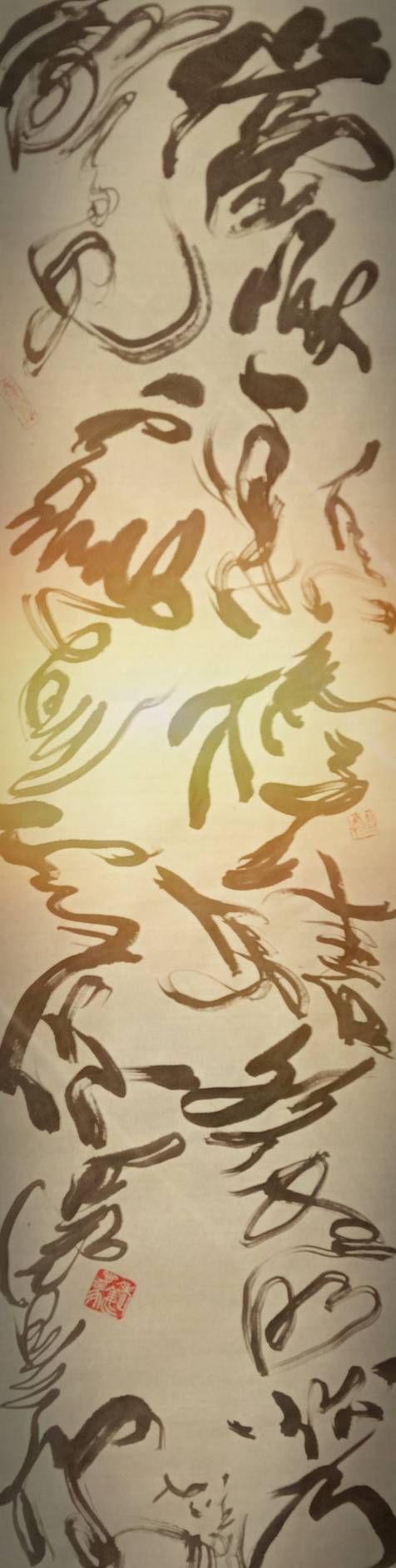 img-Together Forever (Multiple Perspectives Chinese calligraphy)