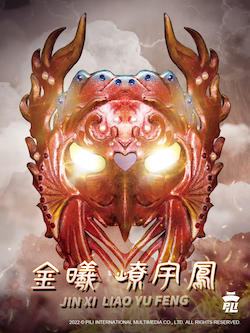 Flare Phoenix Mask